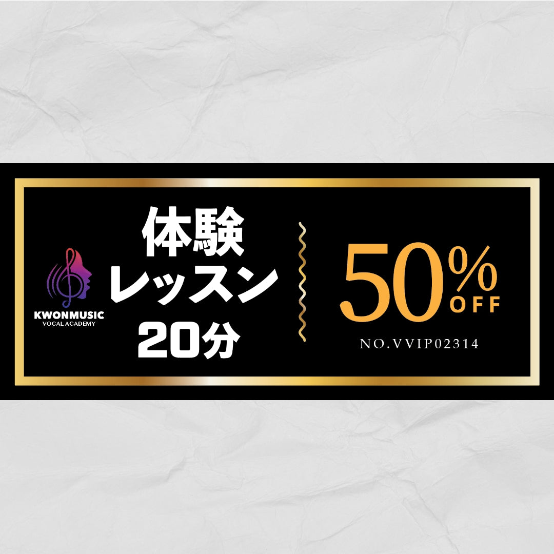 今でけ半額<br>体験レッスン